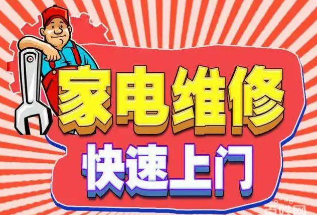 长春硅谷大街北九阳燃气灶维修